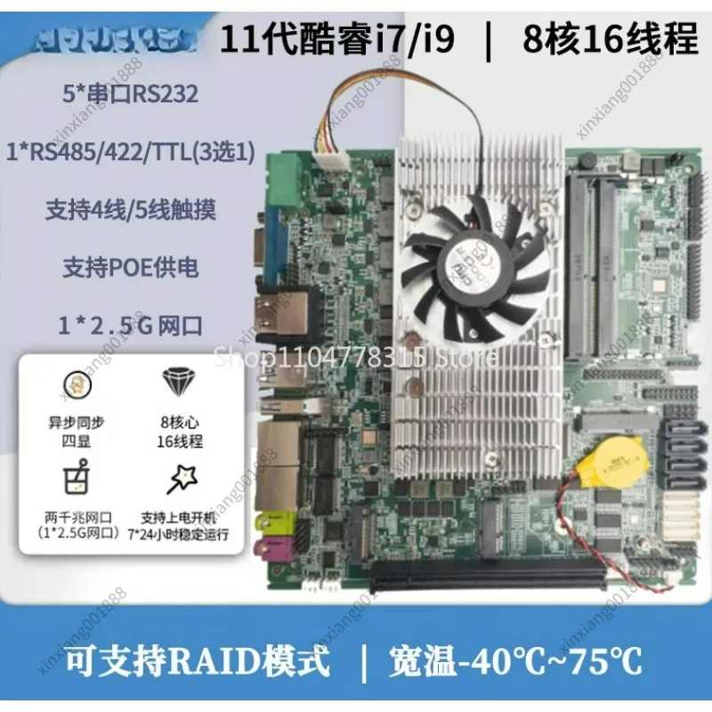 For 11th Gen Intel Core Mini ITX Industrial Motherboard Optional i7/i9 Rugged Portable Laptop IPC Mainboard DDR4 SO-DIMM view 3