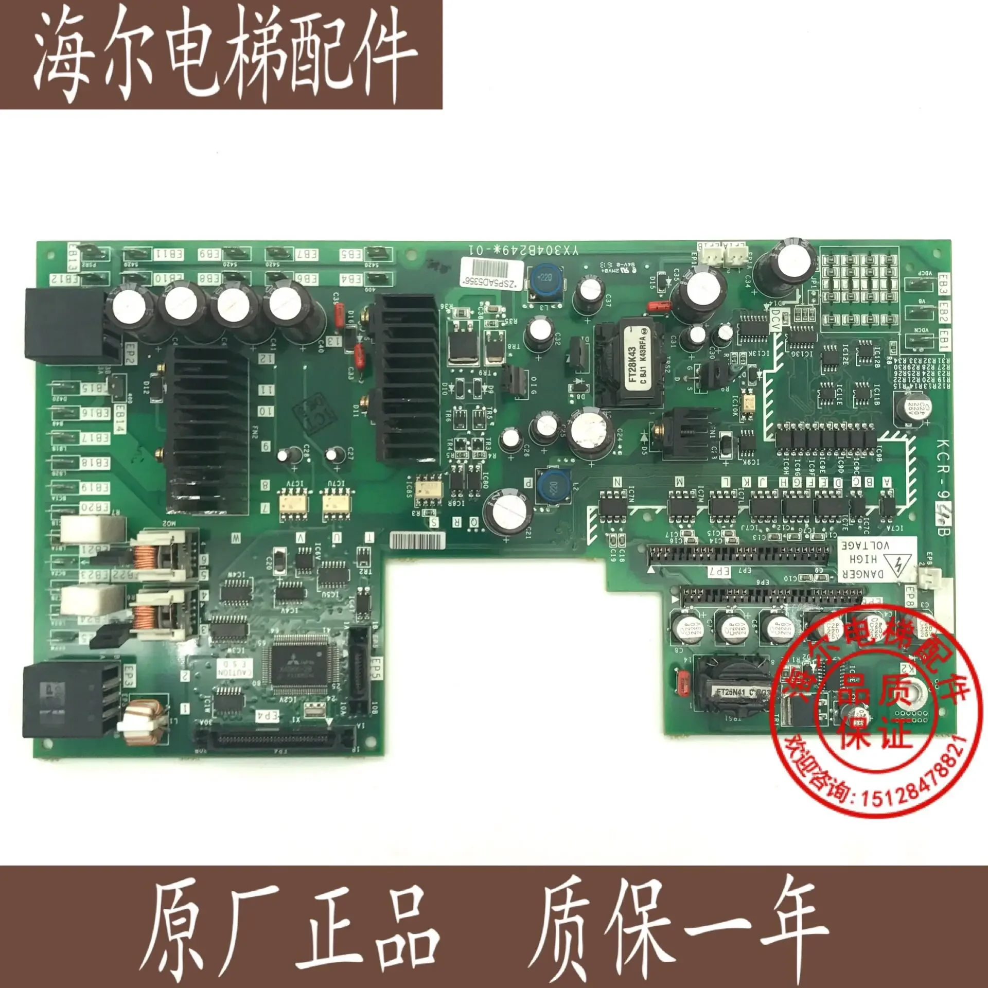 

2025.4 KCR-940A KCR-940B Original Stock Without Machine Room Driver Board