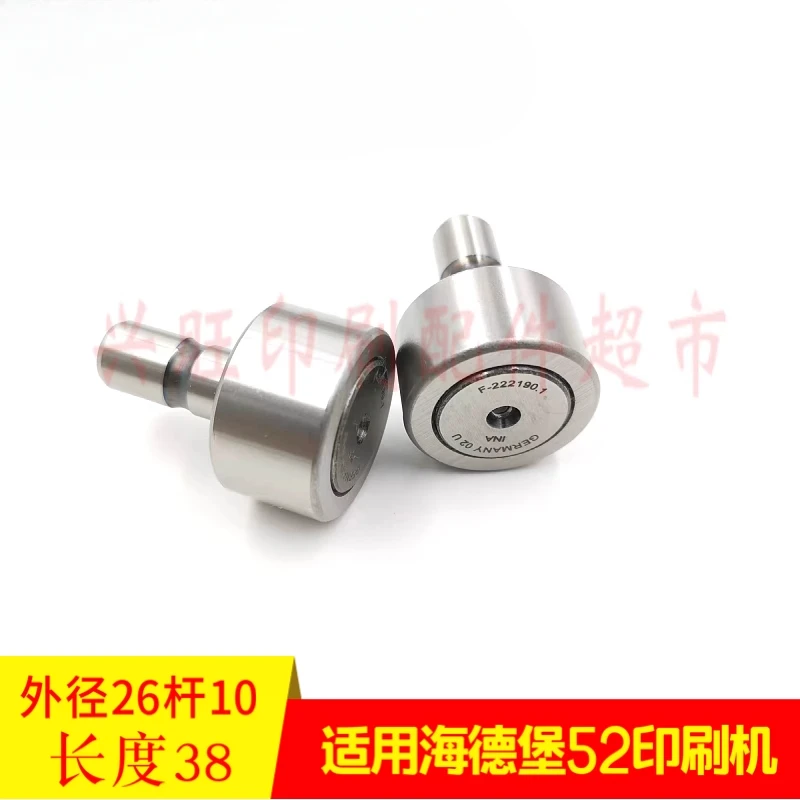 하이델베르그 SM52 오픈 톱니 베어링 F- 222190 00.550.1505용 1개