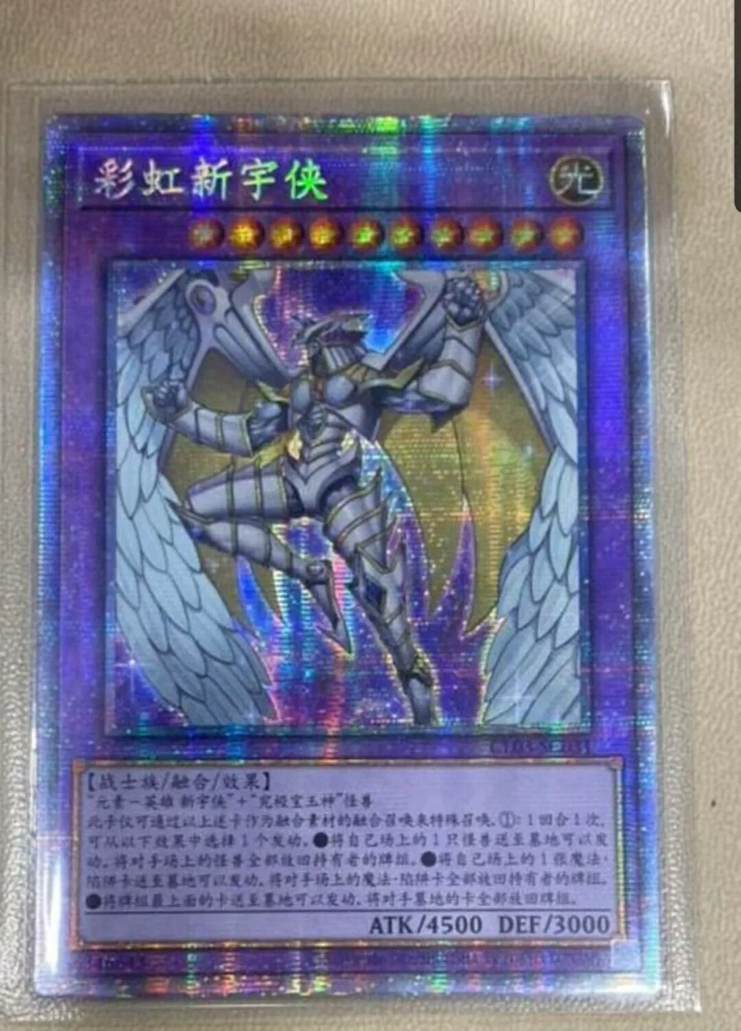 Yugioh KONAMI Duel Monsters CL03-SC031 Rainbow Neos Prismatic Secret Rare Chinese Collection Mint Card