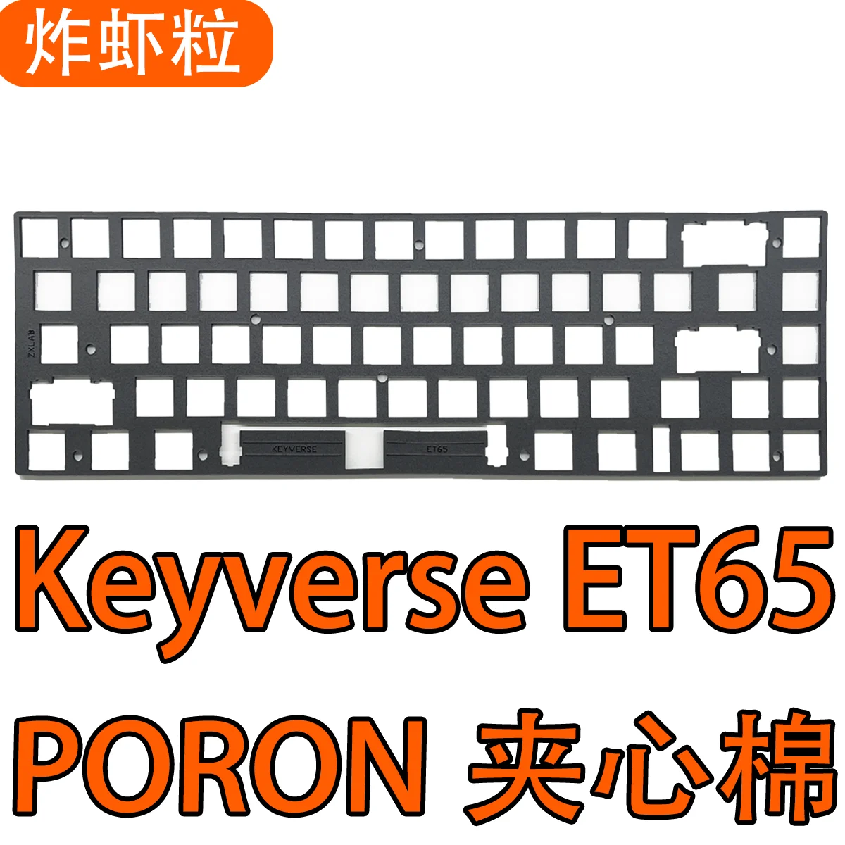 Keyverse ET65 Esports Game Magnetic Axis Keyboard Sound Pack PORON Sandwich Cotton Bottom Cotton Positioning Board