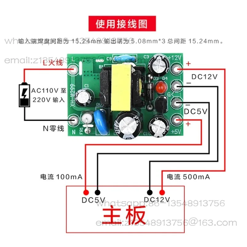 Dual output isolated power supply AC-DC AC 110~ 220V to DC 12V5V switching power supply module