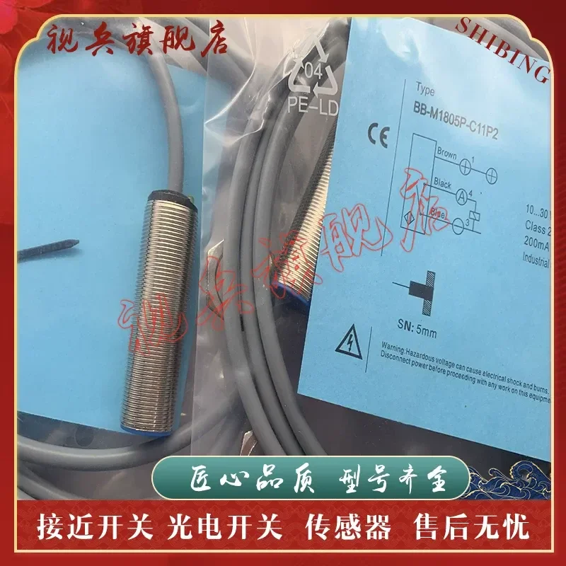 Proximity Switch Sensor for BB-M1805N-C17P2 C11S12-S BB-M1805P-C11S12-S