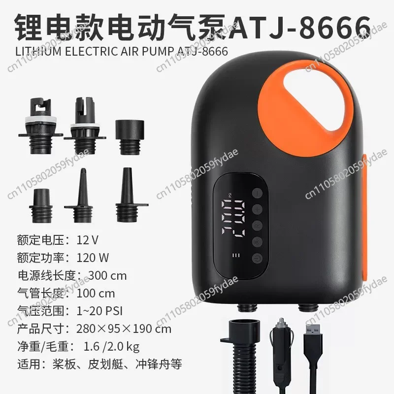 

ELECTRIC AIR PUMP ATJ-8666 Lithium Battery Board Air Pump Pumping Dual-purpose Battery