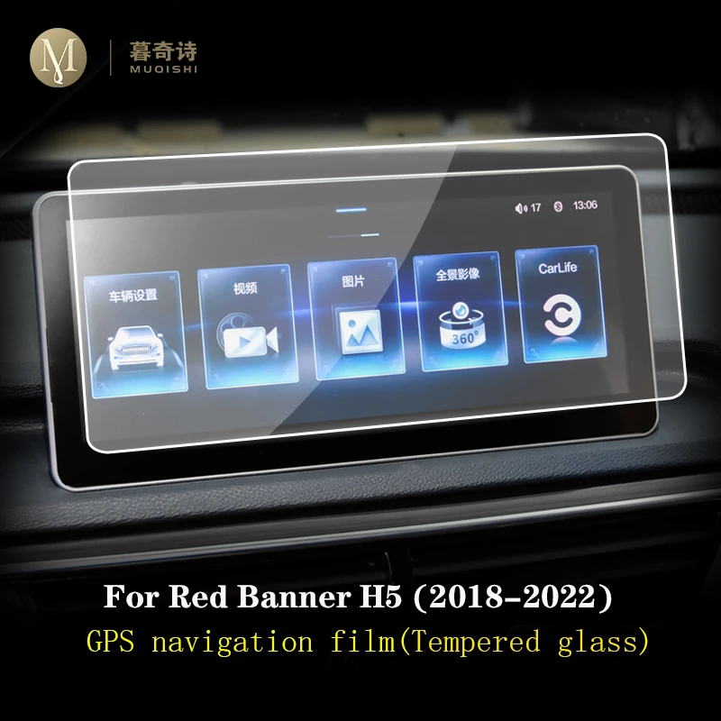 For Red Banner H5 2018-2022Car GPS navigation film LCD screen Tempered glass protective film Anti-scratch Film Accessories refit