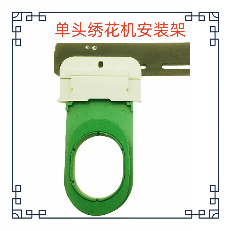 

Computer Embroidery Machine Accessories Socks Rack Aluminum Plate Embroidery Single Machine Socks Board Mounting Racks ABS