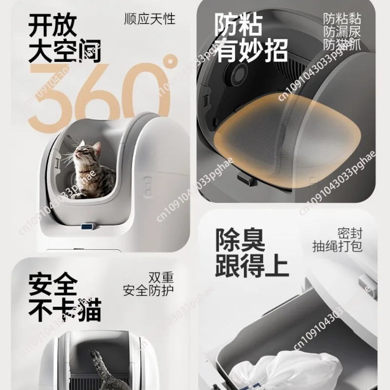 C1 intelligent automatic cat litter box, oversized open cat toilet anti-splash electric shit shovel machine