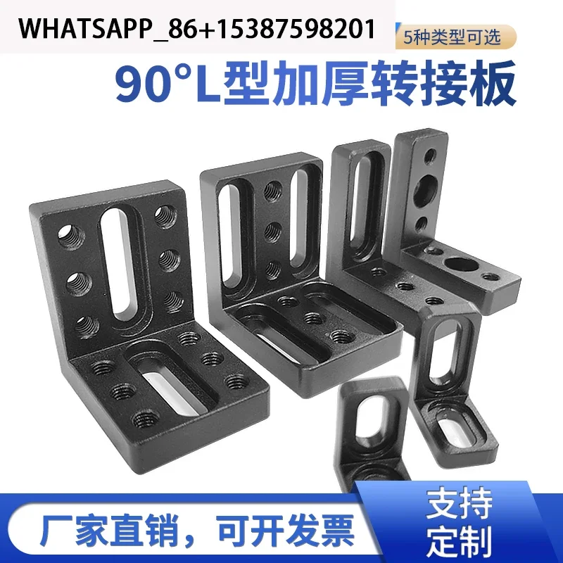 BC Optical breadboard 90 degree L-shaped support frame, flat bracket, thickened right angle fixator, bent plate installation