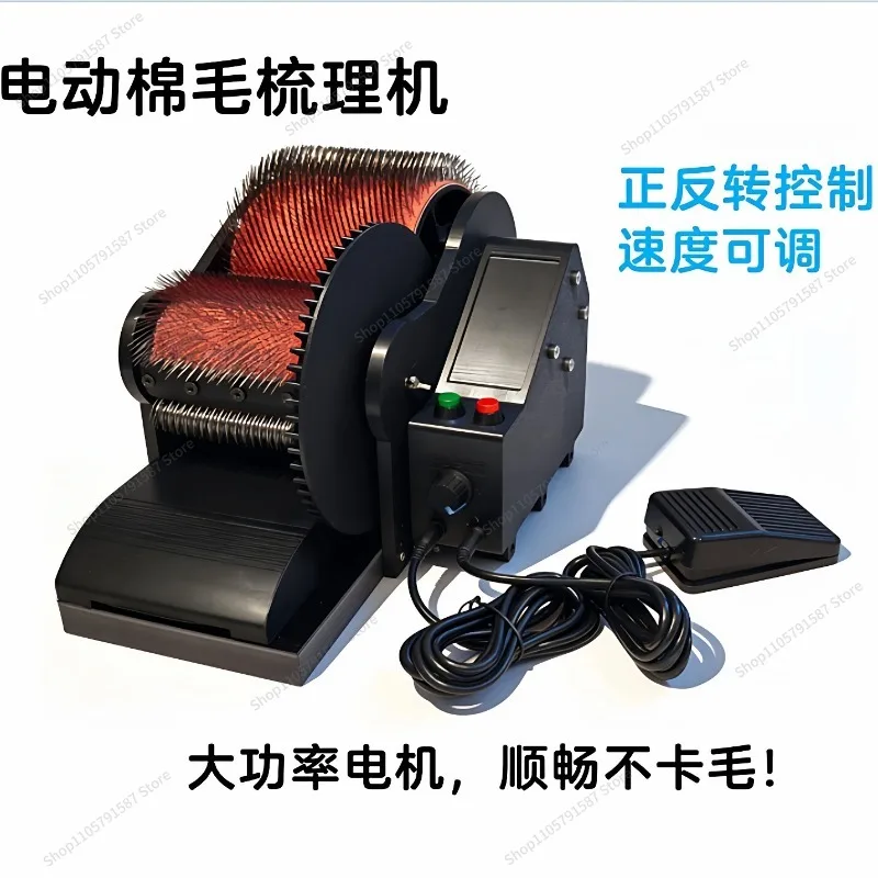 For Electric Carding Machine, Color Mixer, Adjustable Forward and Reverse Speed, Can Be Connected To The External Switch