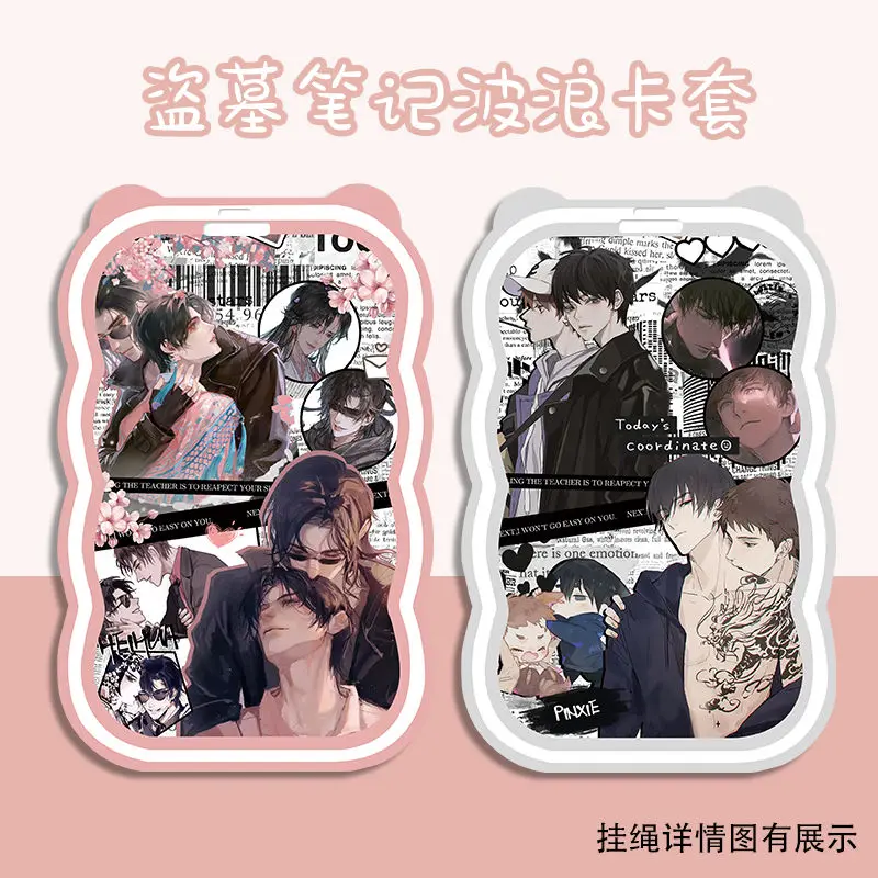 The Graver Robbers’ Chronicles Set Card Keychain Man Meal Card Bus Card Protective Cover Key Chain Women Cute Couples Kamishiro