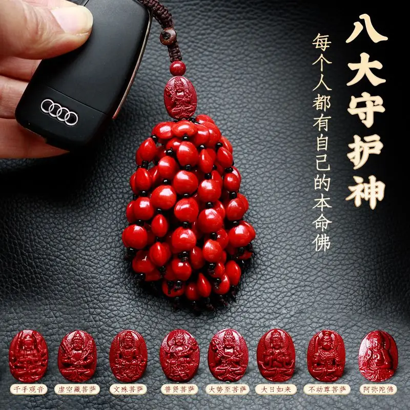 

High-grade Cinnabar Car Keychain Eight Patron Saint Zodiac Buddha Pendant Pray for peace Acacacia Red Bean Bodhi Gift Bag Charms