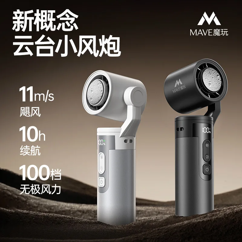 Handheld Small Fan Multi-angle Rotation Adjustment with Flashlight Working Light Strong Light Handheld Small Fan