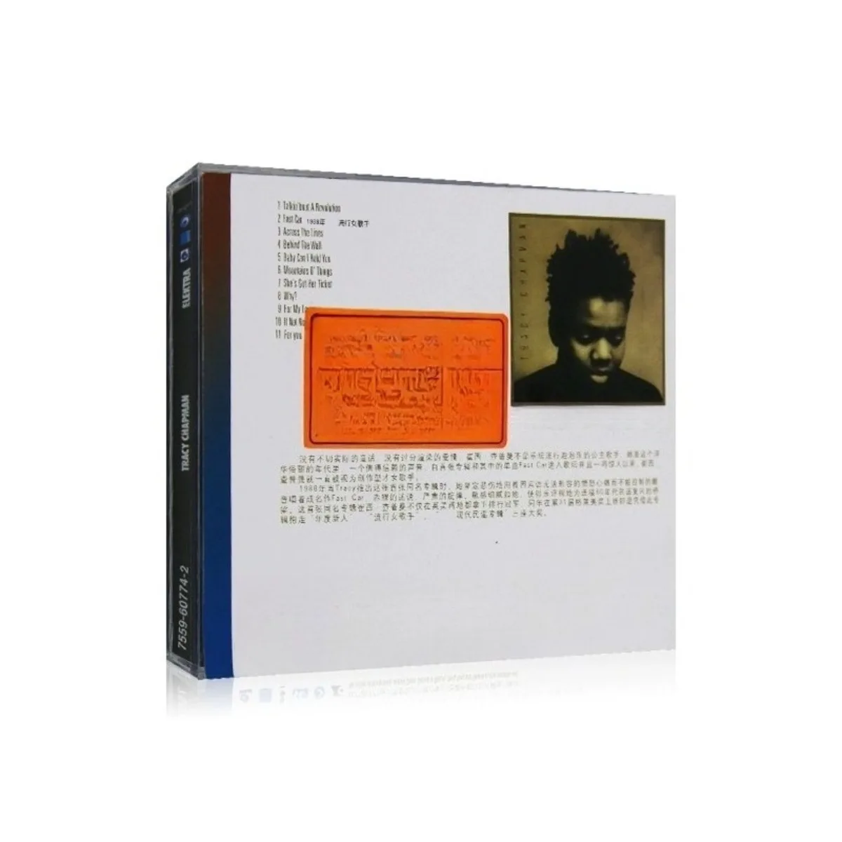 مجموعة جرامي المجلد 3 قرص مضغوط لألبوم تريسي تشابمان ذاتي المدى - قرص موسيقى البوب الكلاسيكي لتشغيل السيارة والمنزل #4