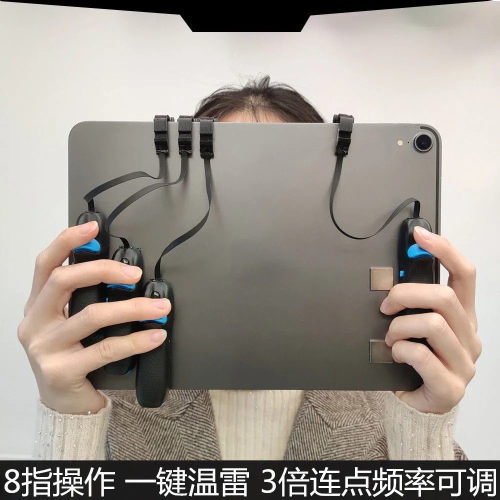 Magnetic IPAD flat panel connector 6 fingers 8 fingers 7 fingers operation 3 times frequency adjustable gamepad