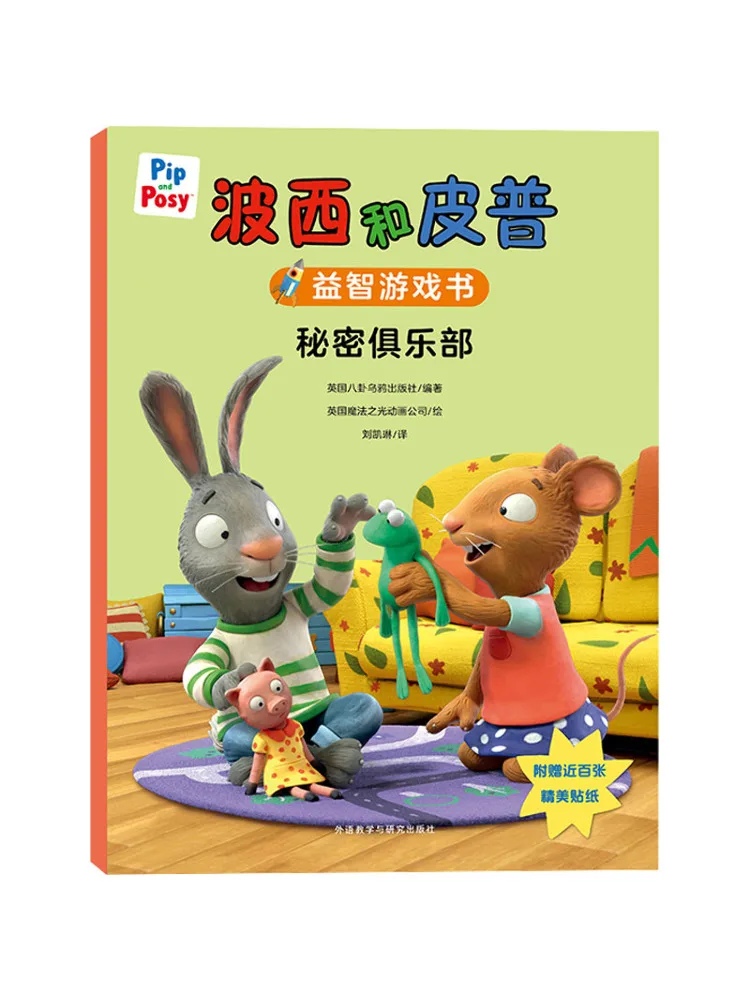 

Book-Winshare Percy and Peep Puzzle Game Secret Club