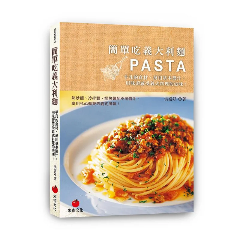 

Простой макаронный еда Hong Jiayu Zhuque, культурная промышленность Co LTD 9789860665987, книга