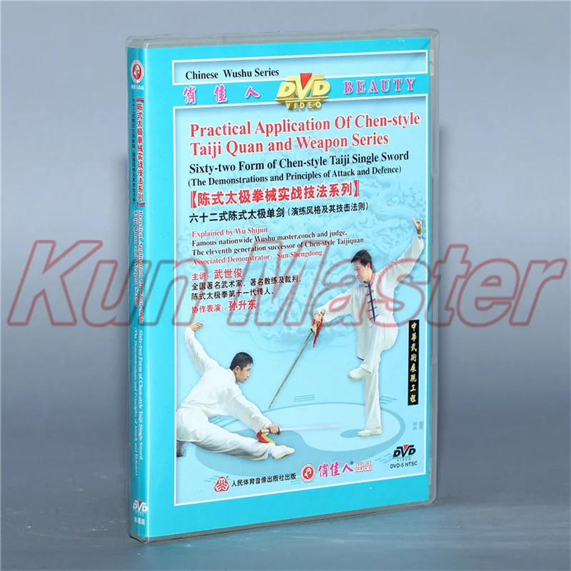 

Sixty-two Form Of Chen-style Taiji Single SwordChinese Kung Fu Teaching Video English Subtitles 1 DVD