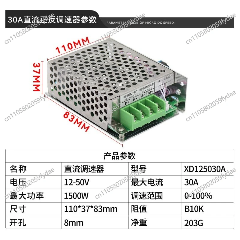 DC 12V24V Electric, 30A High Power Motor Governor Motor Variable Speed Control Switch