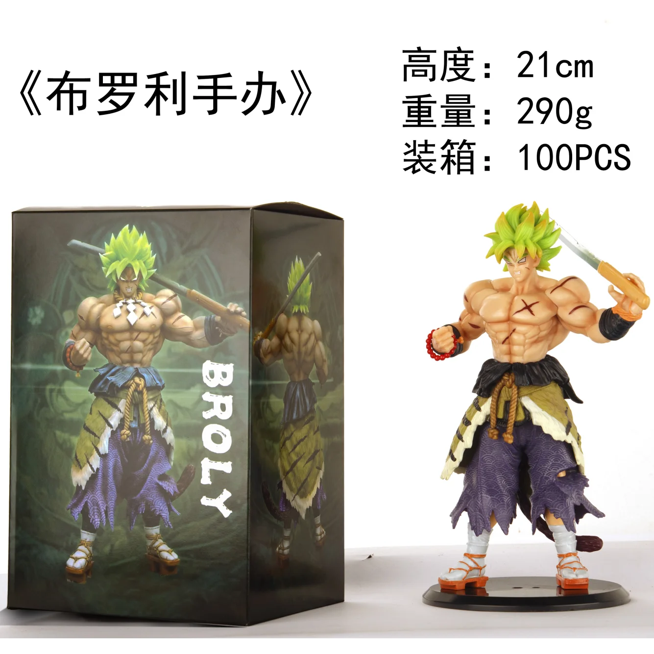 21cm Anime Dragon Ball Z Figure Samurai Son Goku Broly Super Saiyan Action Figures PVC Collection Model Doll Ornaments Toys Gift