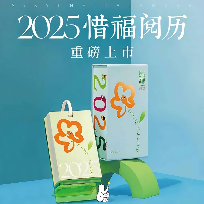 

Sisyphe 2025 Calendar, Cherish Your Experience Creative Desktop Ornaments New Year Gifts Zodiac Version and Classic Version