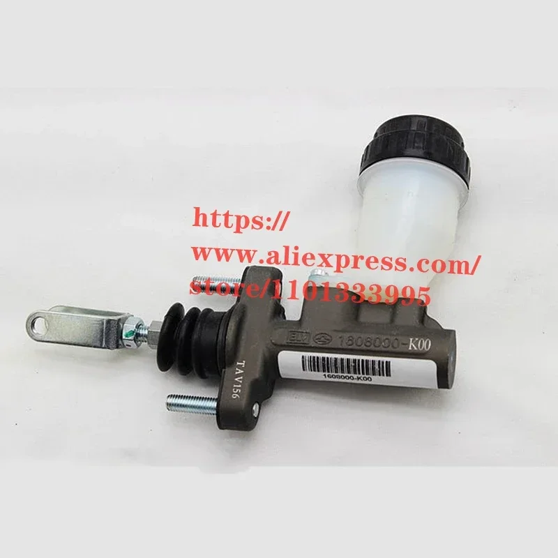 

Главный цилиндр сцепления бензинового двигателя Haval H3/H5 1608000 -К00