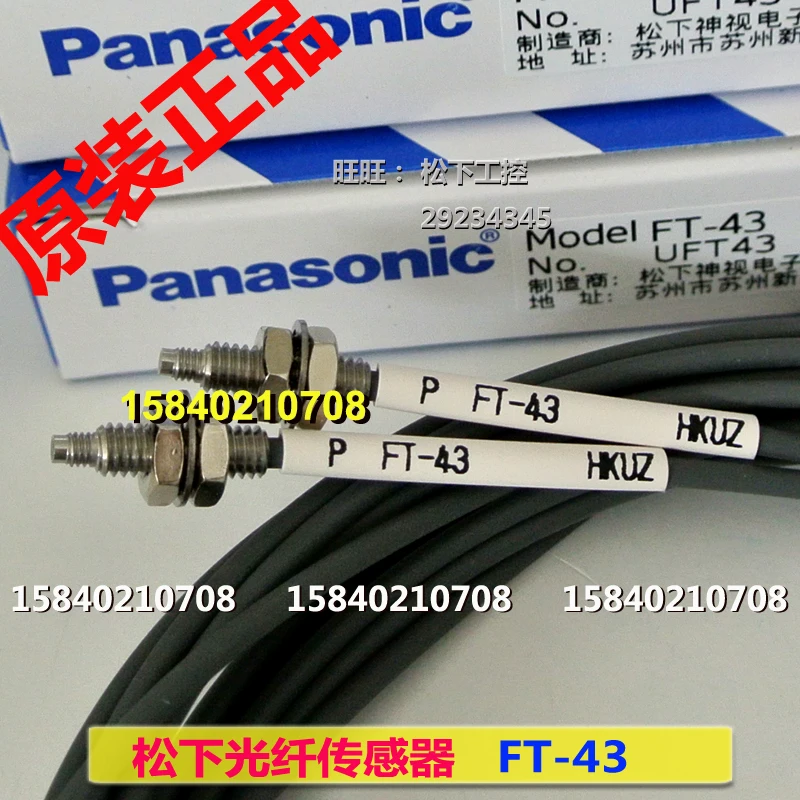 

Panasonic ft-43 Panasonic SUNX Shenshi optical fiber sensor M4 threaded optical fiber ft-43