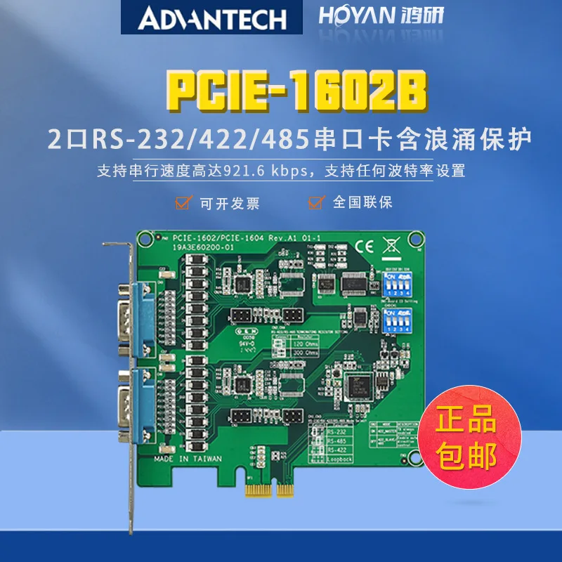 Advantech PCIE-1602B Communication Card 2 Ports RS-232/422/485 Including Surge Protection Multi-serial Card
