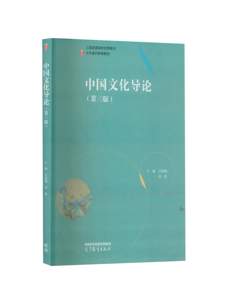 

Книга-Winshare Введение в китайскую культура, 3-е издание