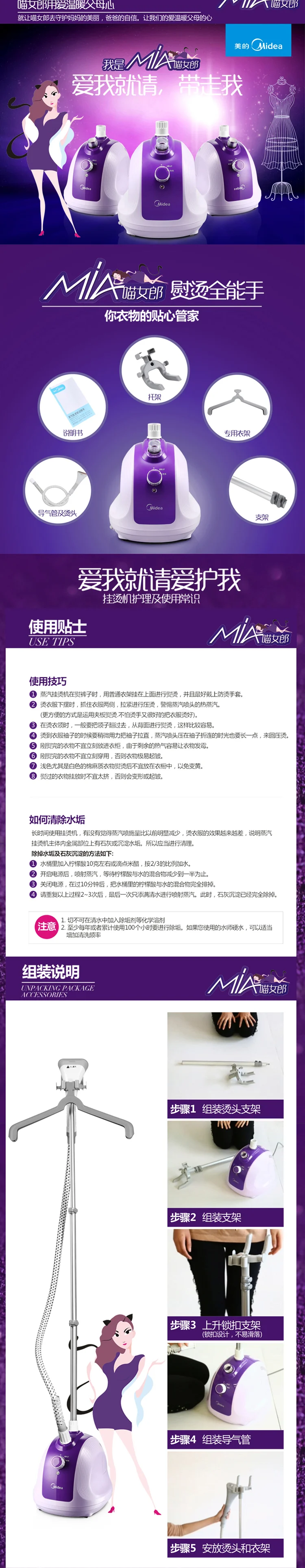 Midea household hanging ironing machine YGJ15B3Garment Steamers Steam clothes hanging ironing machine 220v