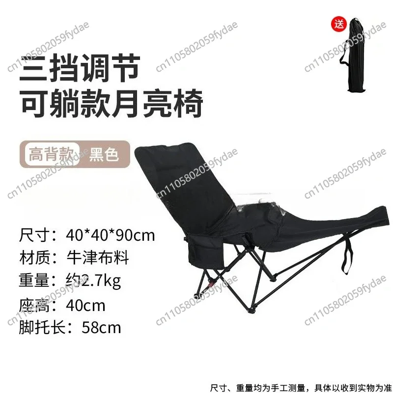Outdoor Folding Chair Portable Office Camping Equipment Folding Chair Lunch Break Moon Reclining ChairA