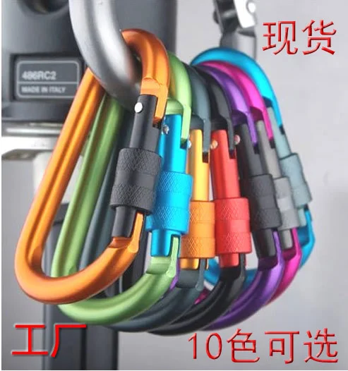 200Pcs Thickened 8cm Lock D-type Quick Hanging Nut Buckle Aluminum Alloy Backpack Buckle Mountaineering Buckle