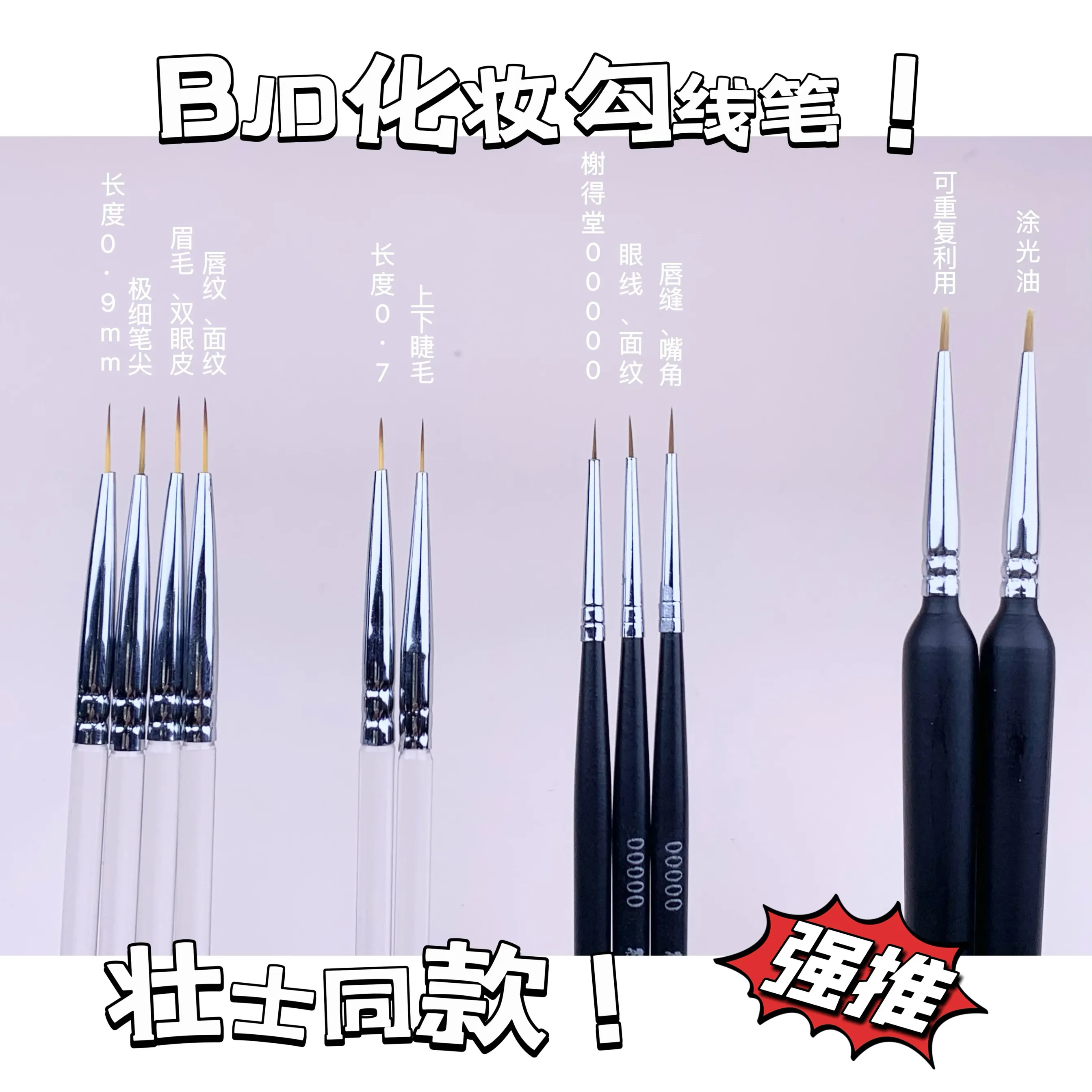 

Liner Pen BJD Makeup Tools Suitable For Beginners And Beginners Makeup Change Baby BJD Model Tool Hobby