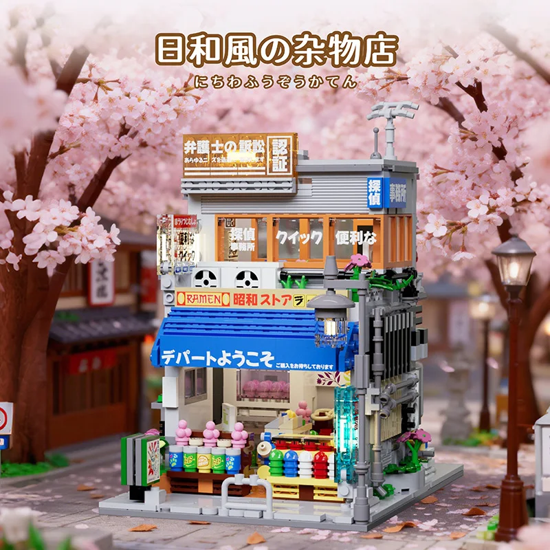 

H1007 grocery store Model Japanese style modular street view series DIY Toys Building Blocks Boys' holiday gifts 1401Pcs