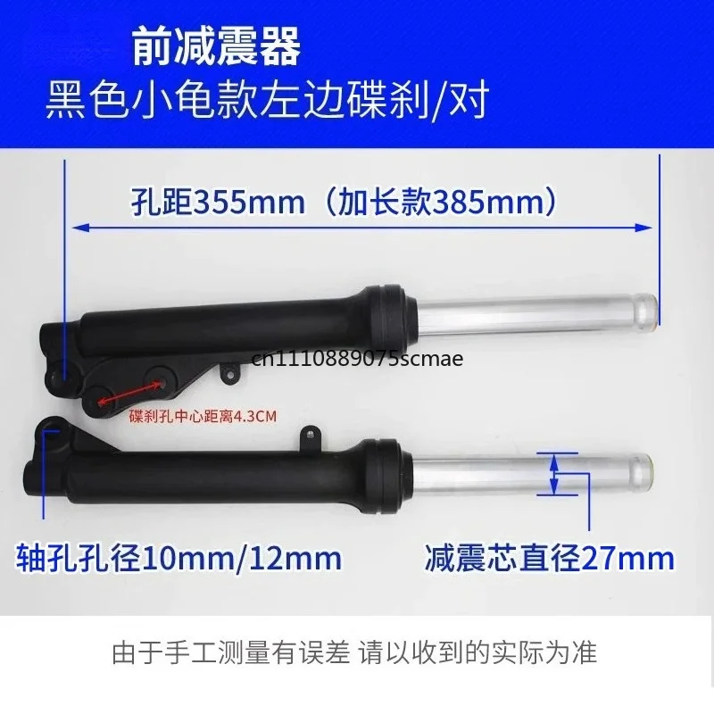 Front shock absorber suitable for u1 electric vehicle, 27-pin left disc brake hydraulic front suspension