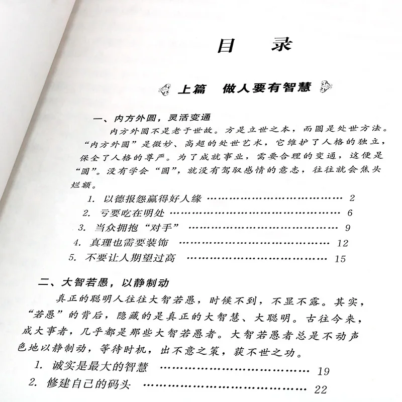 Breaking Through Barriers, Being Wise in Life, Having Strategic Thinking in Work, and The Underlying Logic of Social Circles - Image 3