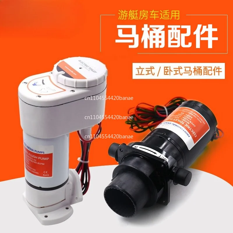 Yacht toilet RV straight drain valve special electric marine car ceramic toilet 12V24V