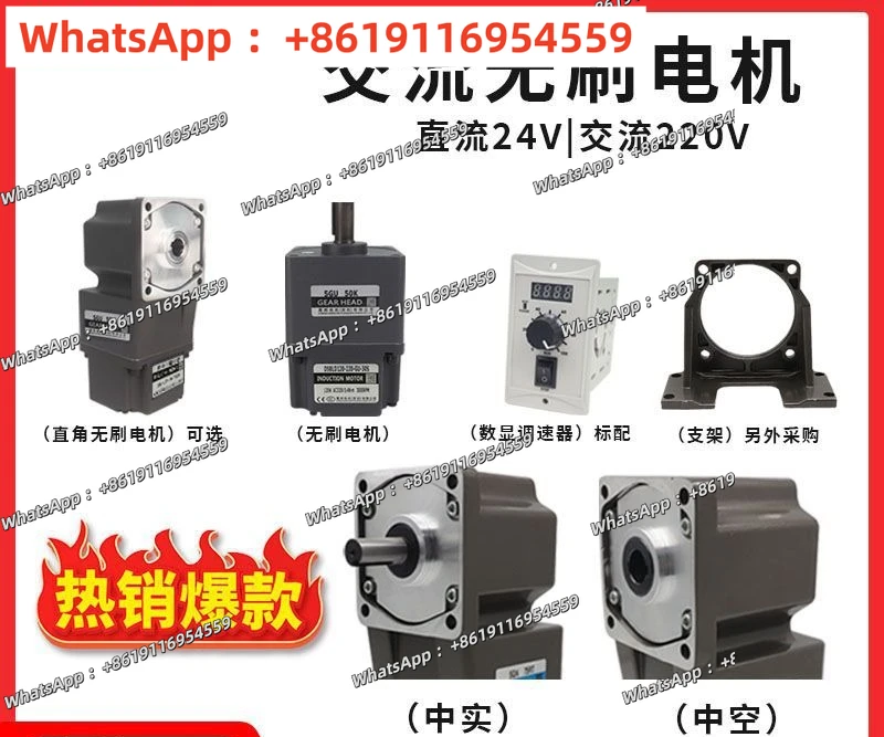 DC brushless motor, high power, constant torque, high voltage, 220V, AC micro single-phase speed regulation, right angle