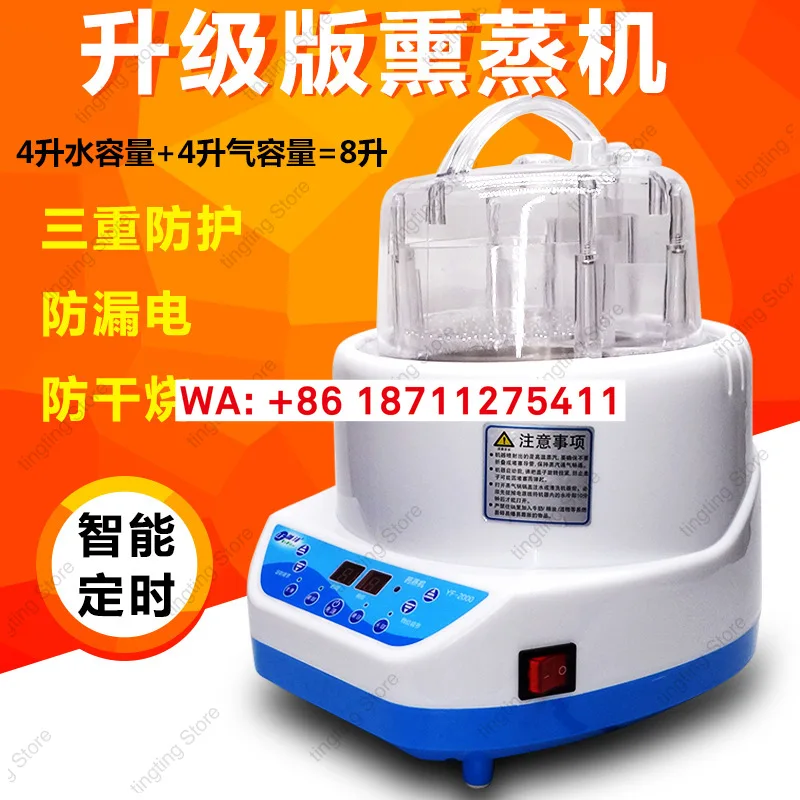 Fumigation machine,fumigation bed, traditional Chinese medicine pot,4-liter 8L large capacity sweat steaming machine,steam meter