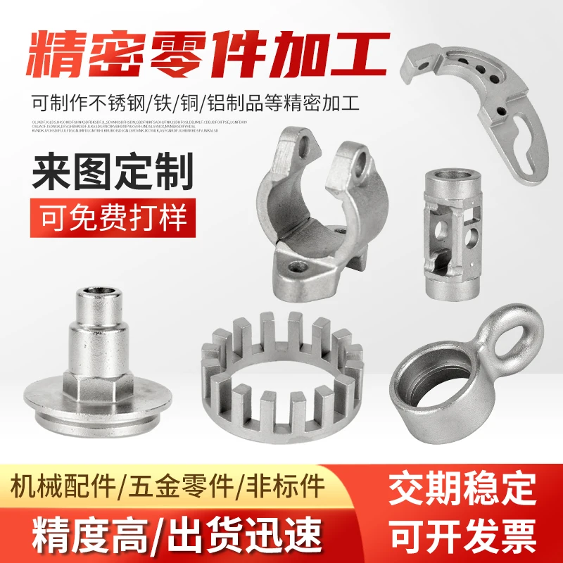 The product can be customized.Processing of 304/316 Stainless Steel Precision Castings Hardware and Mechanical