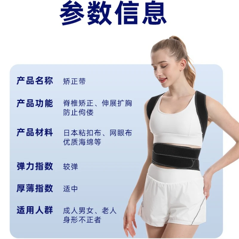 

Корректор осанки для похудения, 1 шт., для женщин и мужчин - регулируемый, с полной поддержкой верхней и нижней части спины, для облегчения боли
