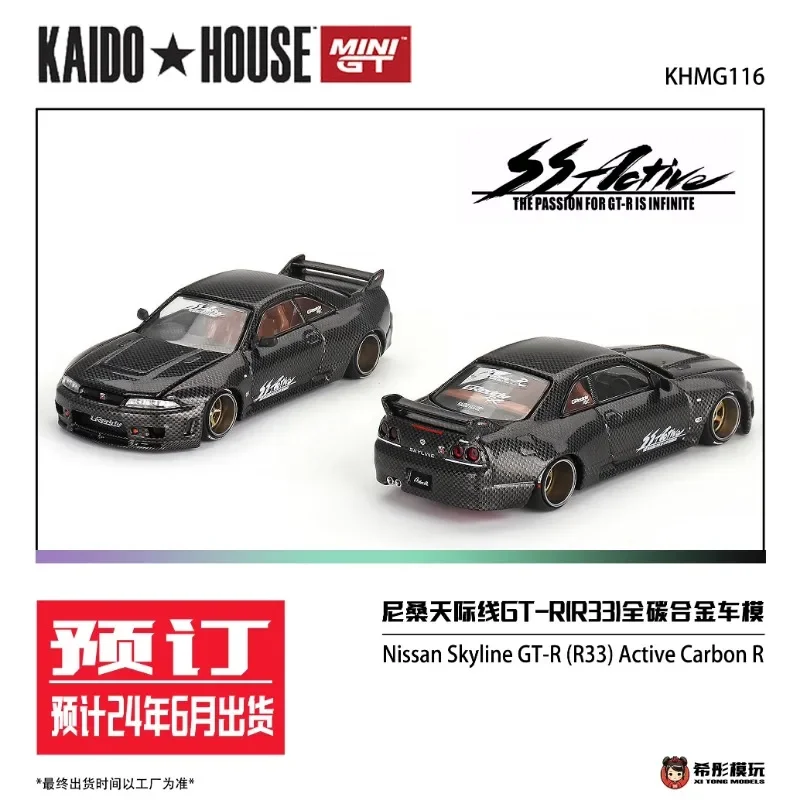 1:64 Nissan Skyline GT-R(R33) full carbon alloy simulation model, children's collection toys, holiday gifts for children.