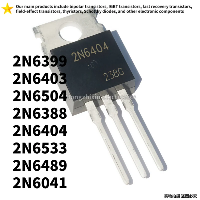 10PCS NEW 100% quality 2N6399 2N6403 2N6504 2N6388 2N6404 2N6533 2N6489 2N6041 TO-220 transistor