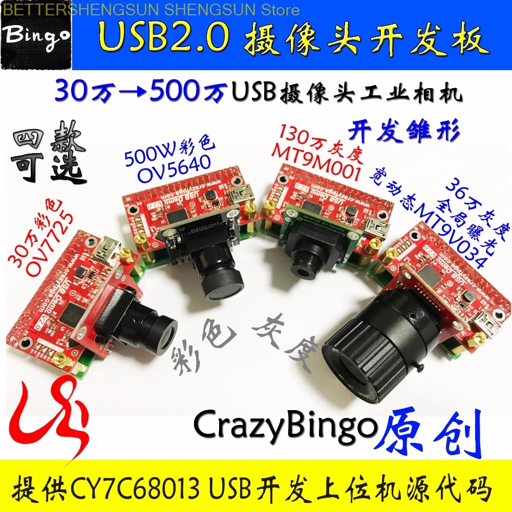 68013 USB industrial camera camera PC source OV7725/MT9V034 support two