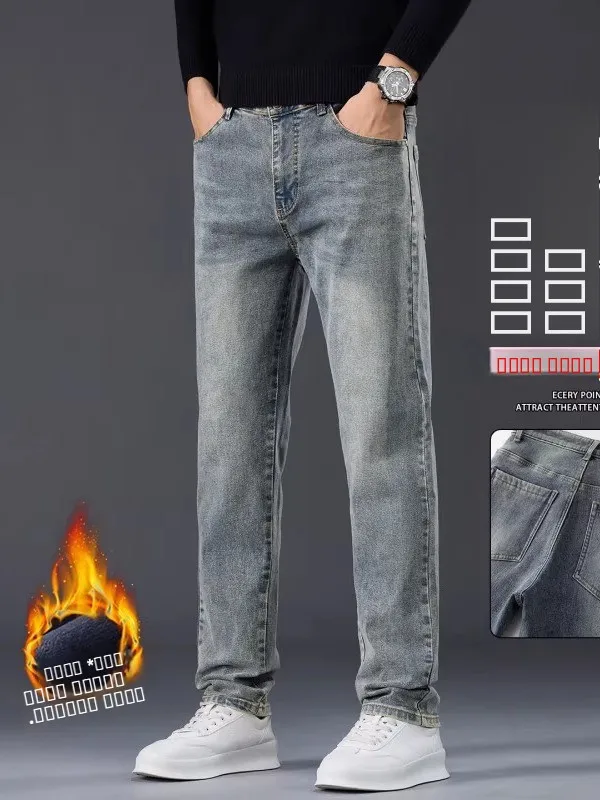 

Мужские зимние джинсы из утолщенного денима, прямой крой, повседневные, свободные, универсальные, из смесового хлопка и полиэстера, с эластичным поясом
