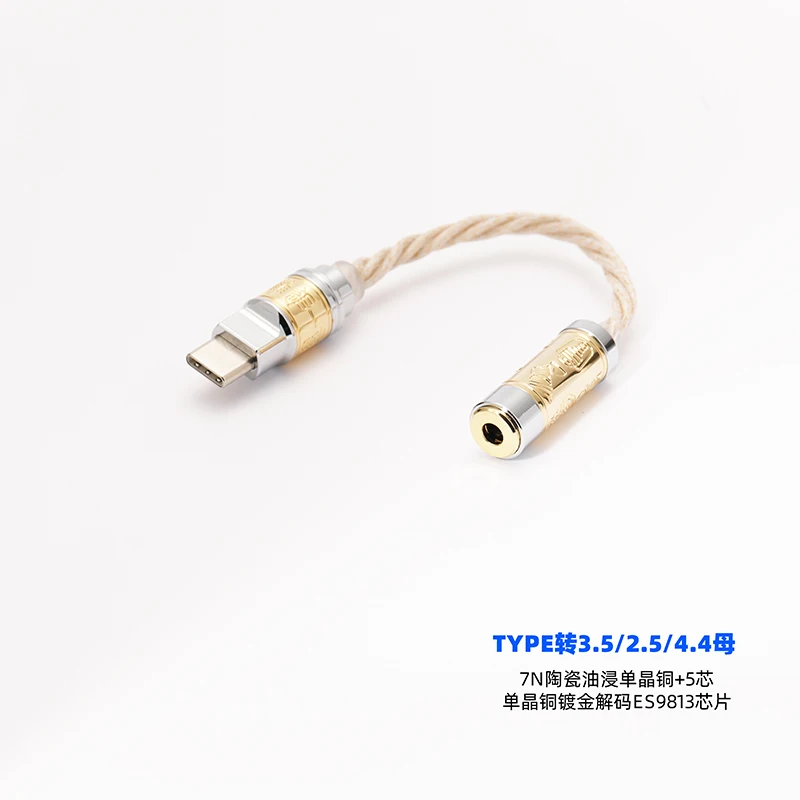 ประเภท C ถอดรหัสชิป ES9813 7Nocc Lossless เซรามิคน้ำมันแช่คริสตัลเดี่ยวทองแดง + ทองแดงชุบทอง4.4มม.3.5มม.