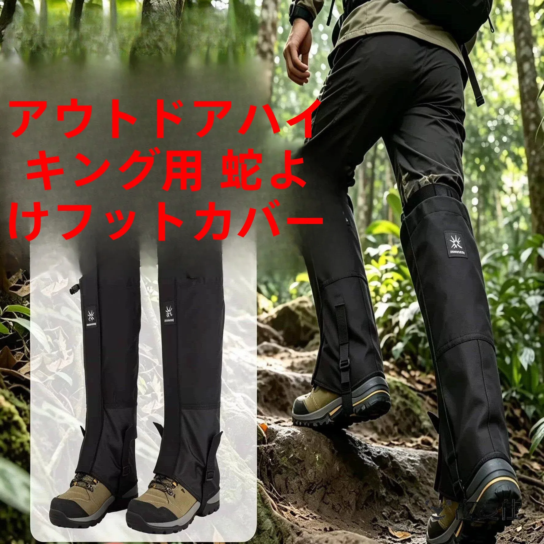 防水防虫アウトドアハイキング＆クライミングシューズカバー-男女兼用-脚保護ギア-蛇やヒルズキ対策