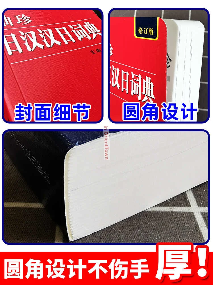 Japan Beginner Reference Book Japanese Chinese Bilingual Learning Dictionary Interpreter Teaching Material Tools CU007