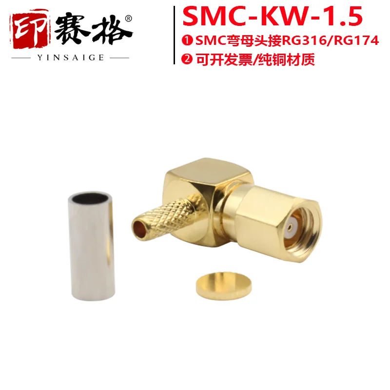 

SMC-KW-1.5 bent female head, can be connected to RG316 cable SMC bent female head wiring crimp type internal thread inner hole
