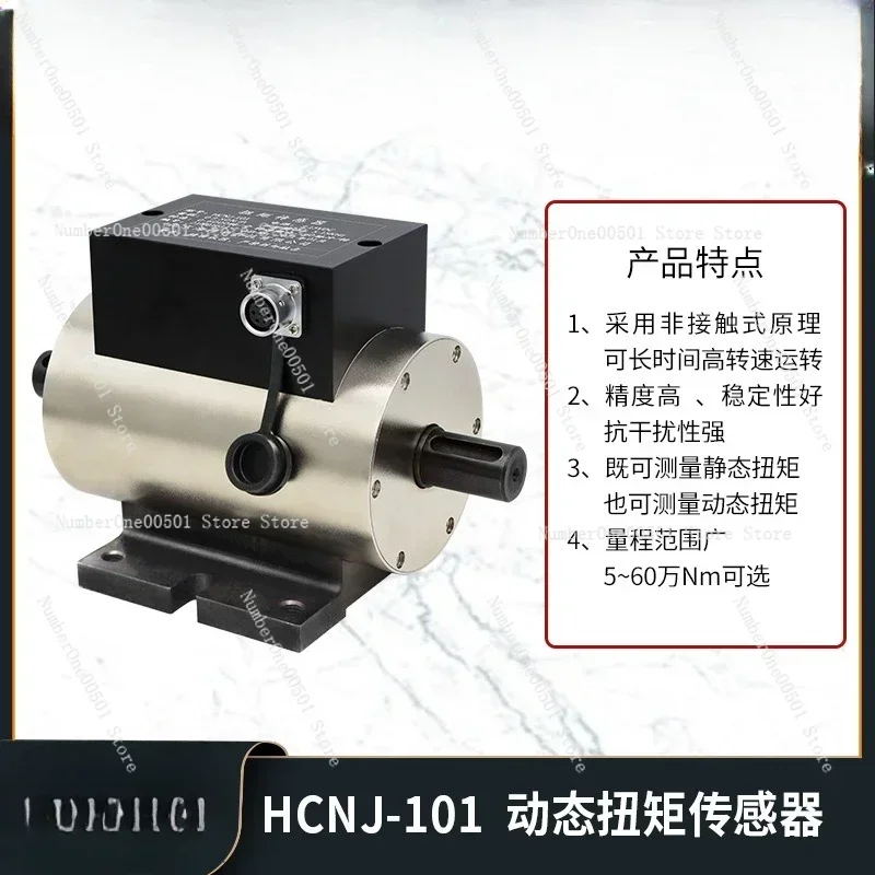 HCNJ-101 Dynamic Torque Sensor Motor Torque Speed Test Torque Test