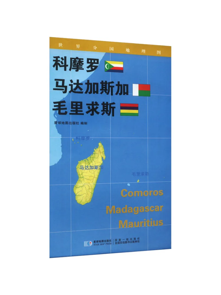 

Книга-Winshare Карта мира страны Коморы Мадагаскара Моріуса